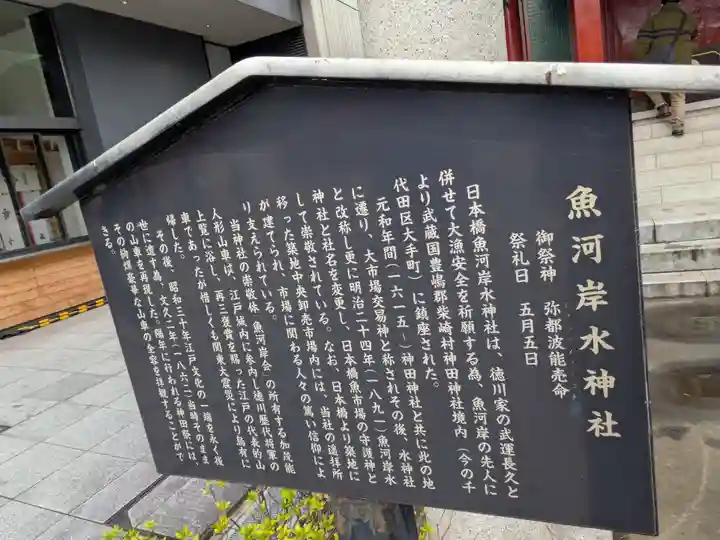 神田神社(神田明神)の歴史