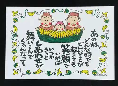 櫻木神社(千葉県)