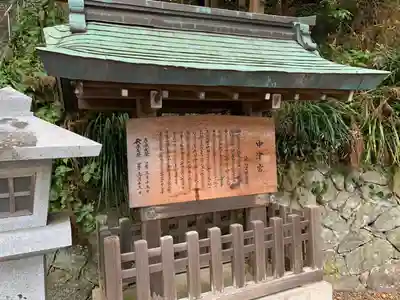 宗像大社中津宮のその他建物