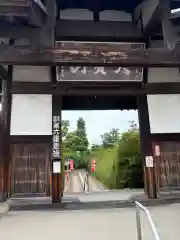 法雲寺(大阪府)