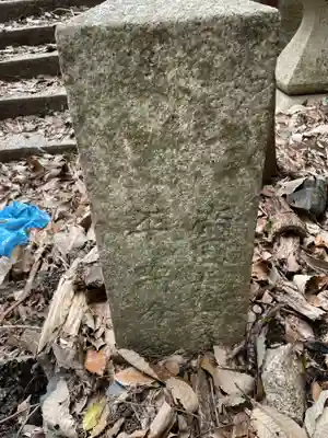 豊国稲荷神社跡(兵庫県)