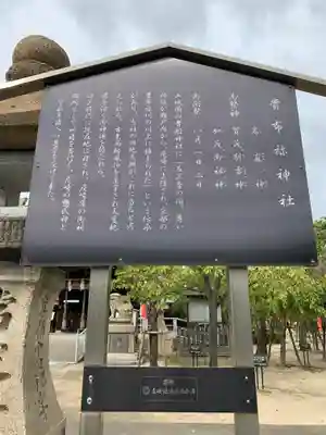 貴布禰神社の歴史