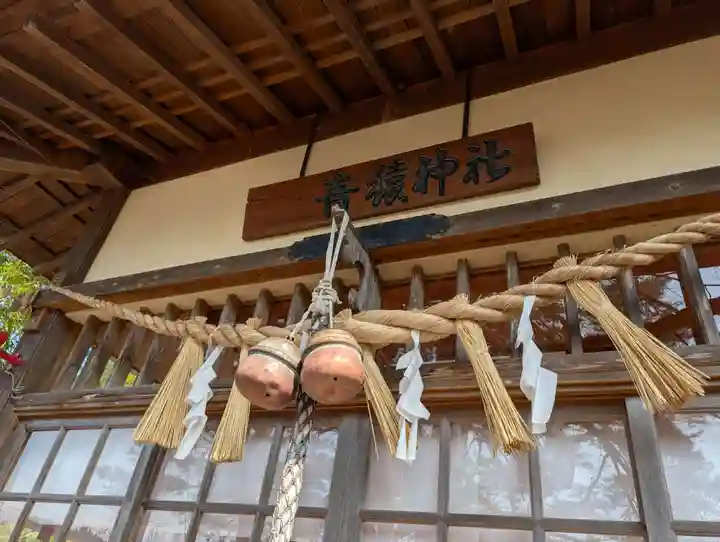 青猿神社(岩手県)
