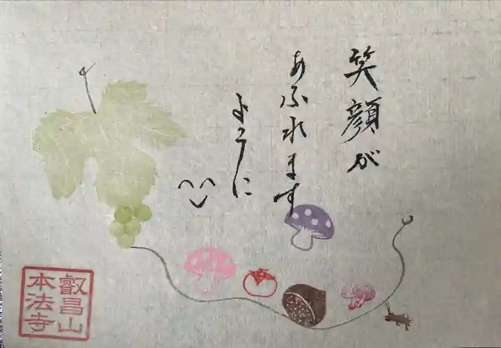 本法寺(京都府)