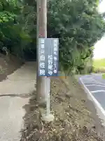 自性院の{uncategorized: "未分類", other: "その他", undefined: "問題あり", building: "その他建物", grave: "お墓", sacred_gate: "鳥居", guardian: "狛犬", statue: "像", buddha: "仏像", history: "歴史", nature: "自然", garden: "庭園", animal: "動物", pagoda: "塔", temizu: "手水舎", mountain_gate: "山門・神門", sanctuary: "本殿・本堂", subordinate: "末社・摂社", art: "芸術", scenery: "景色", jizo: "地蔵", ema: "絵馬", goshuin: "御朱印", omikuji: "おみくじ", items: "授与品その他", amulet: "お守り", goshuincho: "御朱印帳", eats: "食事", festival: "お祭り", votive_dance: "神楽", shichigosan: "七五三参", wedding: "結婚式", experience: "体験その他", initially: "初詣", around: "周辺", anti_infection: "感染症対策"}