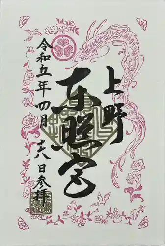 上野東照宮(東京都)