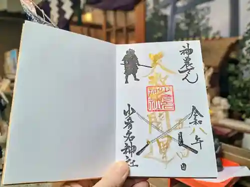 少彦名神社(大阪府)