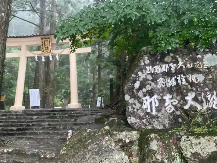 飛瀧神社(熊野那智大社別宮)(和歌山県)