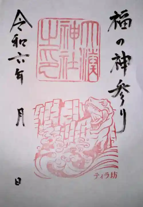 大湊神社(雄島)(福井県)