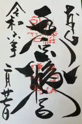 手向山八幡宮（東大寺八幡宮）