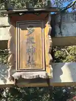 多太神社(兵庫県)