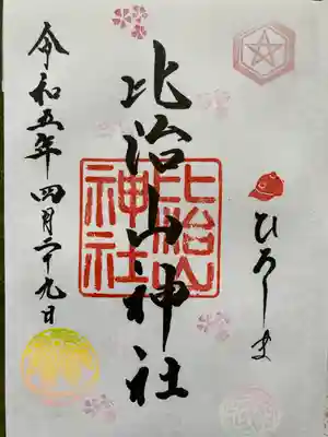 比治山神社(広島県)