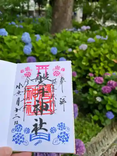 磐井神社(東京都)