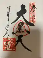 浅草寺(東京都)