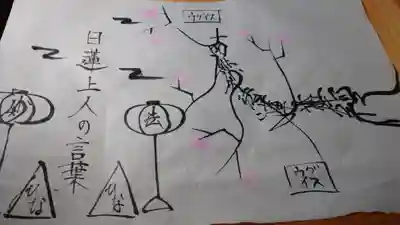 日蓮宗 総本山 塔頭 定林坊(じょうりんぼう)(山梨県)