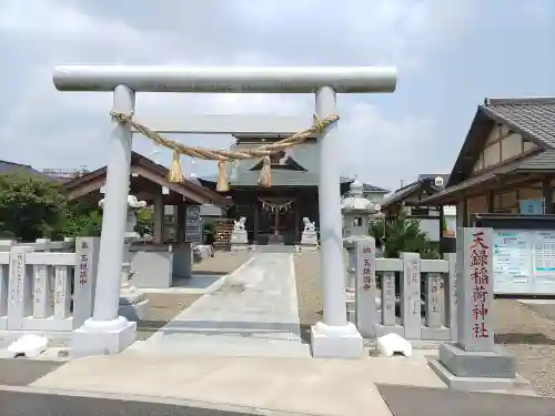 天録稲荷神社(茨城県)