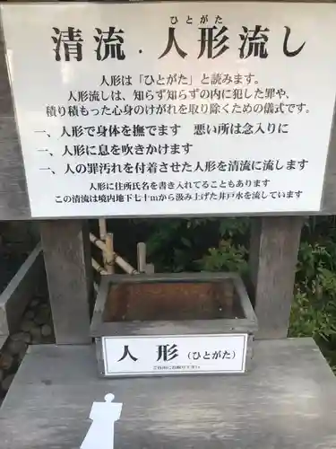 神明社の体験その他