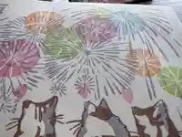 阿邪訶根神社の御朱印