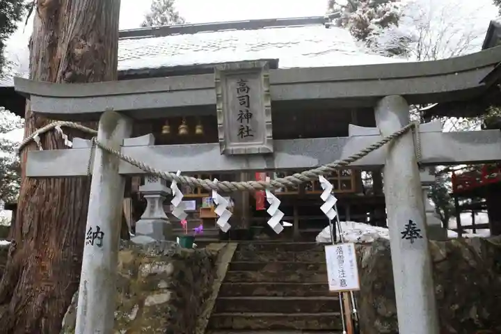 高司神社〜むすびの神の鎮まる社〜の鳥居