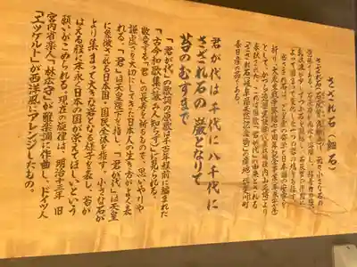 綴子神社(秋田県)