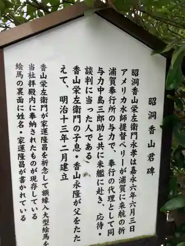 叶神社 (西叶神社)の歴史