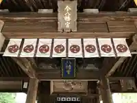 今八幡宮の本殿・本堂