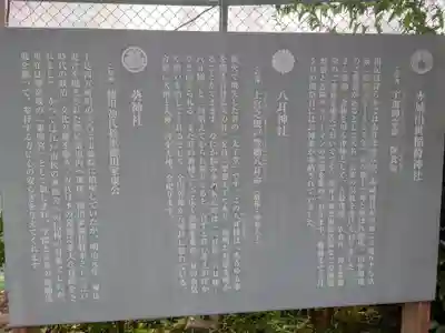 赤城神社(東京都)