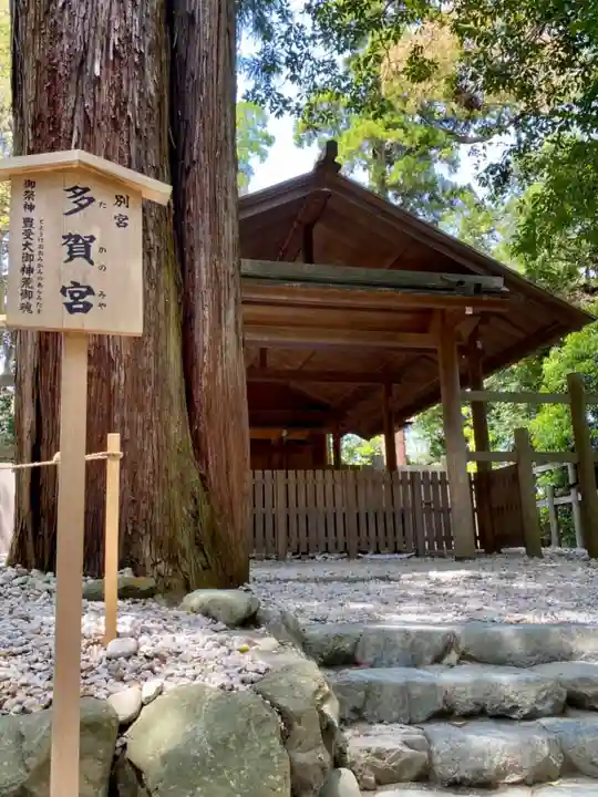 伊勢神宮外宮(豊受大神宮)の末社・摂社