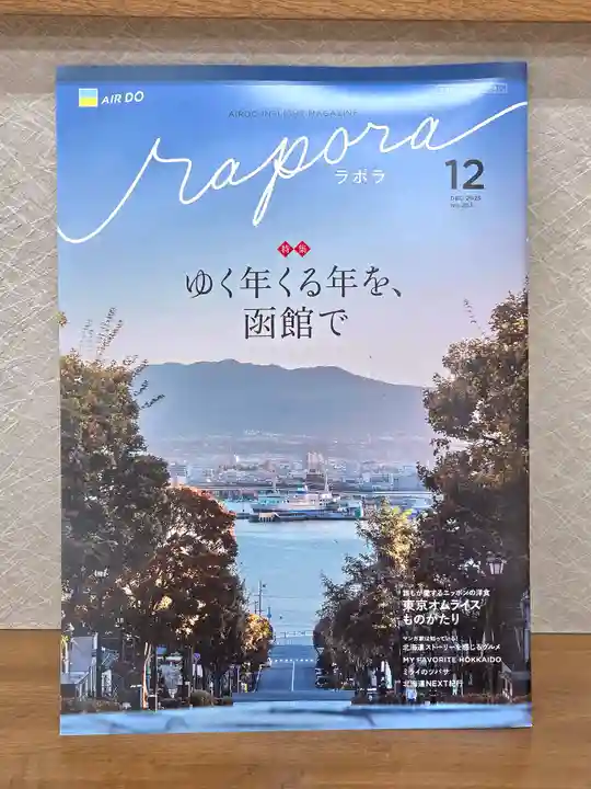 美幌神社(北海道)