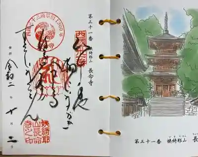 西国三十三所の御詠歌です。