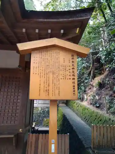 狭井坐大神荒魂神社(狭井神社)の歴史