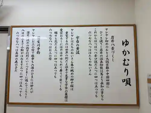 御湯神社(鳥取県)