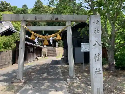 八幡社の鳥居