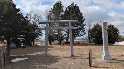 相馬妙見神社の鳥居