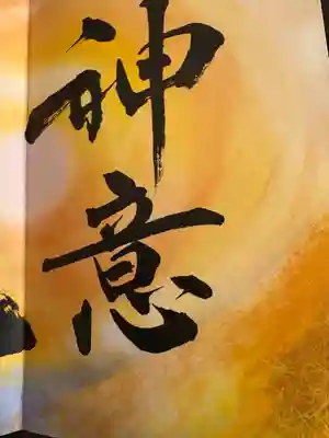 諫早神社（九州総守護  四面宮）(長崎県)