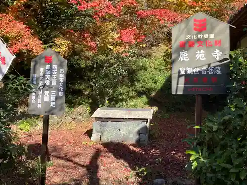 鹿苑寺のその他建物
