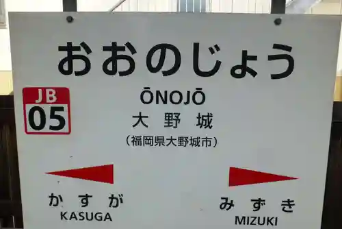春日神社(福岡県)