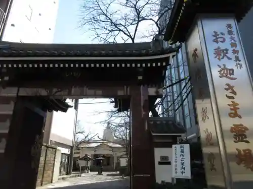 宗柏寺の山門