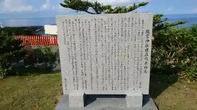 龍宮神社(鹿児島県)