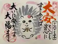 大福寺(京都府)