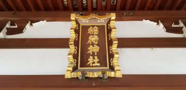 久兵衛稲荷神社のその他建物