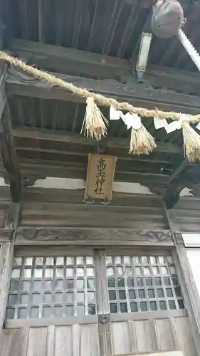 高玉神社(宮城県)