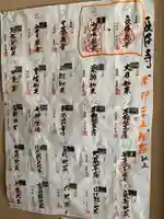 長谷寺(新潟県)