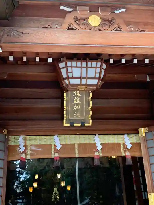 進雄神社(群馬県)