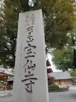 宝仙寺のその他建物