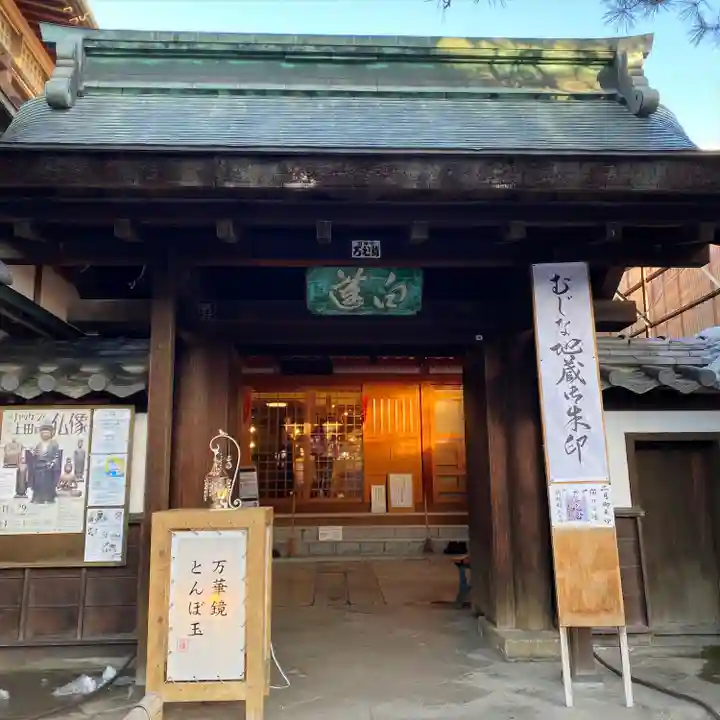 白蓮坊(長野県)