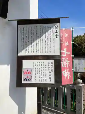 成田山川越別院(埼玉県)