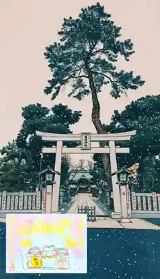 菊田神社の御朱印