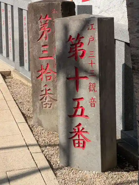 放生寺(東京都)