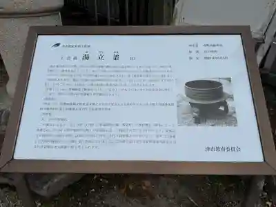 市杵島姫神社(三重県)